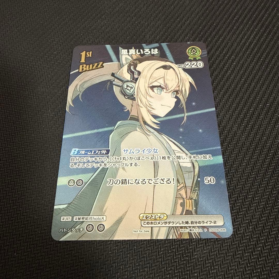ホロカ 風真いろは SR プロモ 1stBUZZ - メルカリ