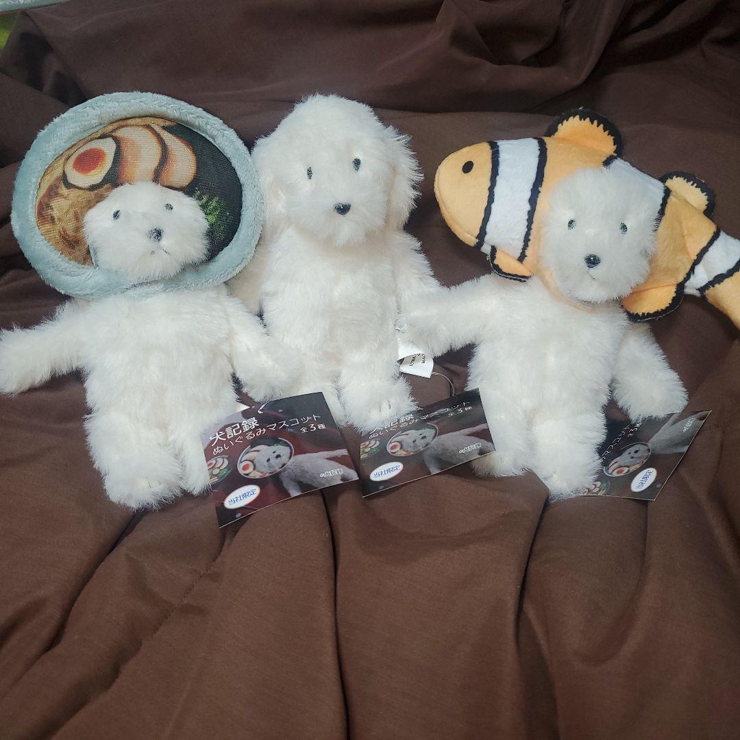 犬記録 ぬいぐるみマスコット モーリーファンタジー限定 ラーメン