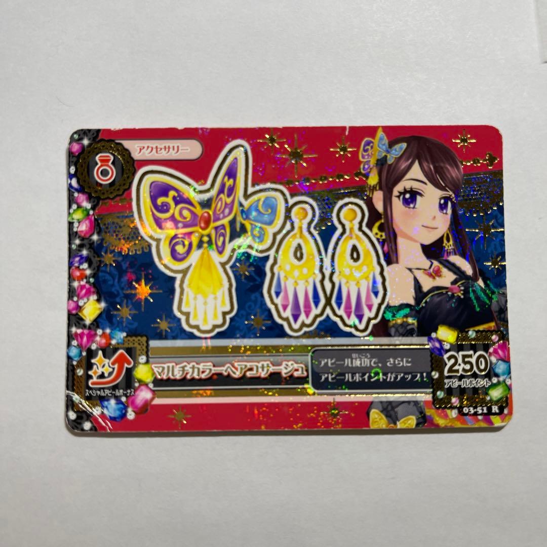 アイカツ 紫吹蘭 初期 プレミアムカード マルチカラーコーデ - メルカリ