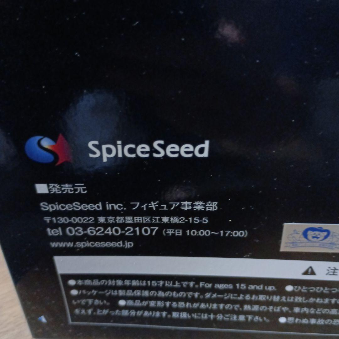 スパイスシード　キン肉マン