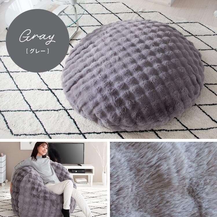 ふわとろビーズクッションソファ フール グレー [6079]