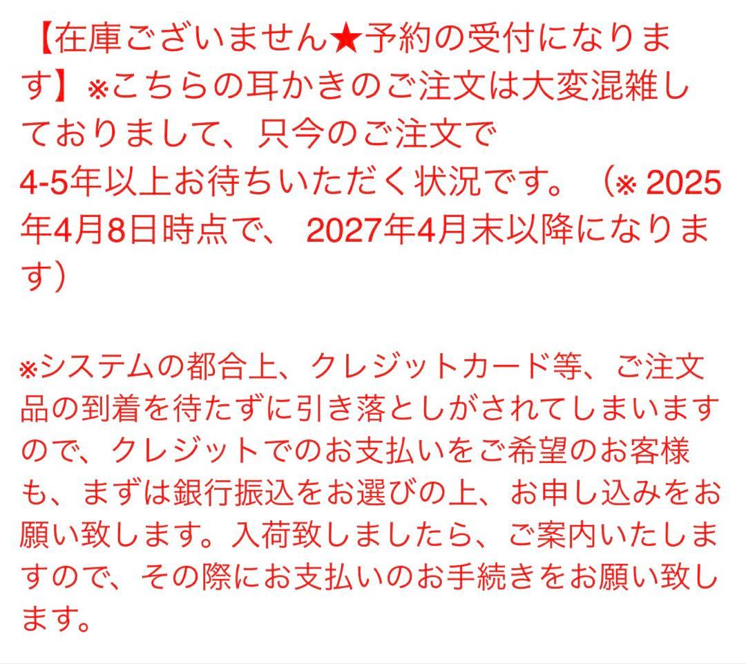 耳かき 八木昇作 佐原の耳かき 桐箱入り 新品 日本製