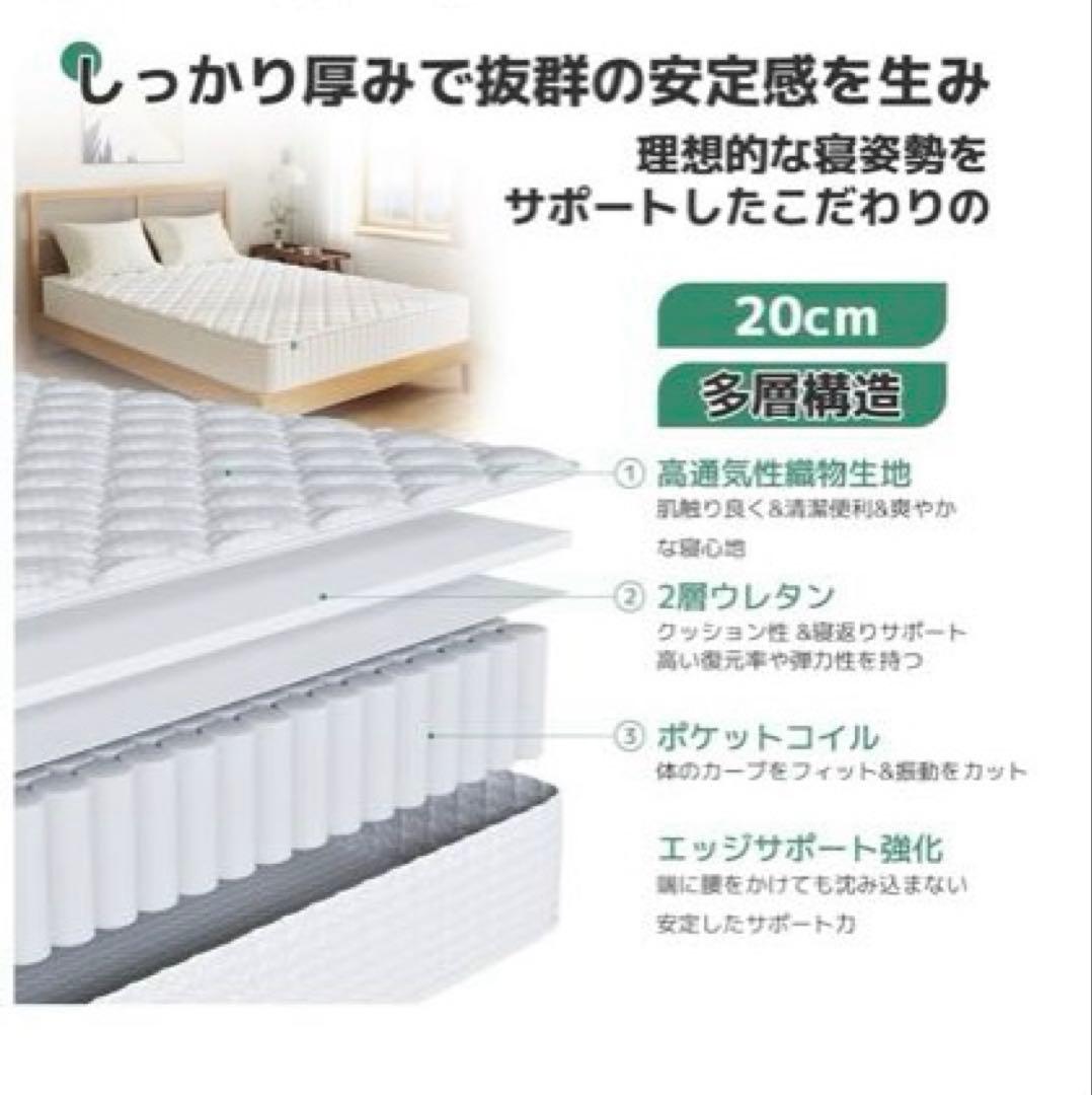 シングル マットレス 極厚20cm 硬め ポケットコイル 硬さ180N 高反発