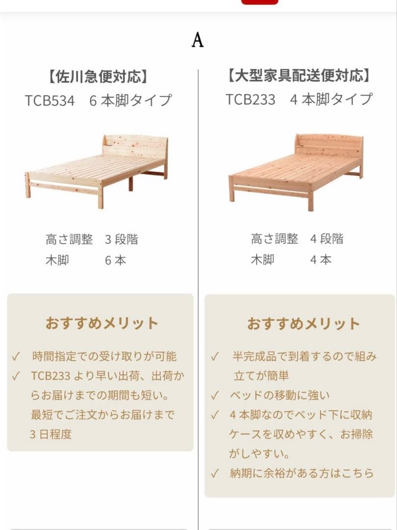 源ベッド　ひのき　ベッドフレームコンセント２口付きナチュラル無垢材檜シングル