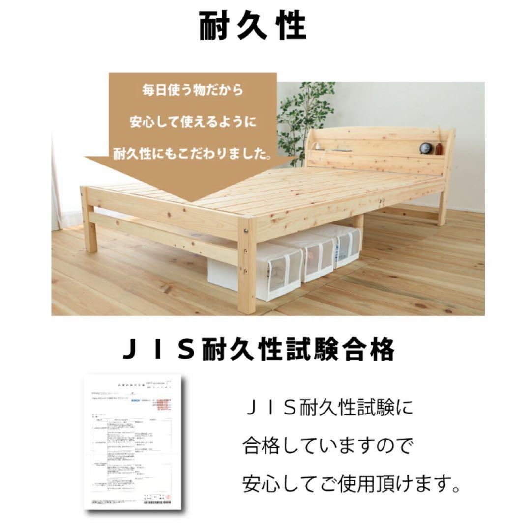 源ベッド　ひのき　ベッドフレームコンセント２口付きナチュラル無垢材檜シングル