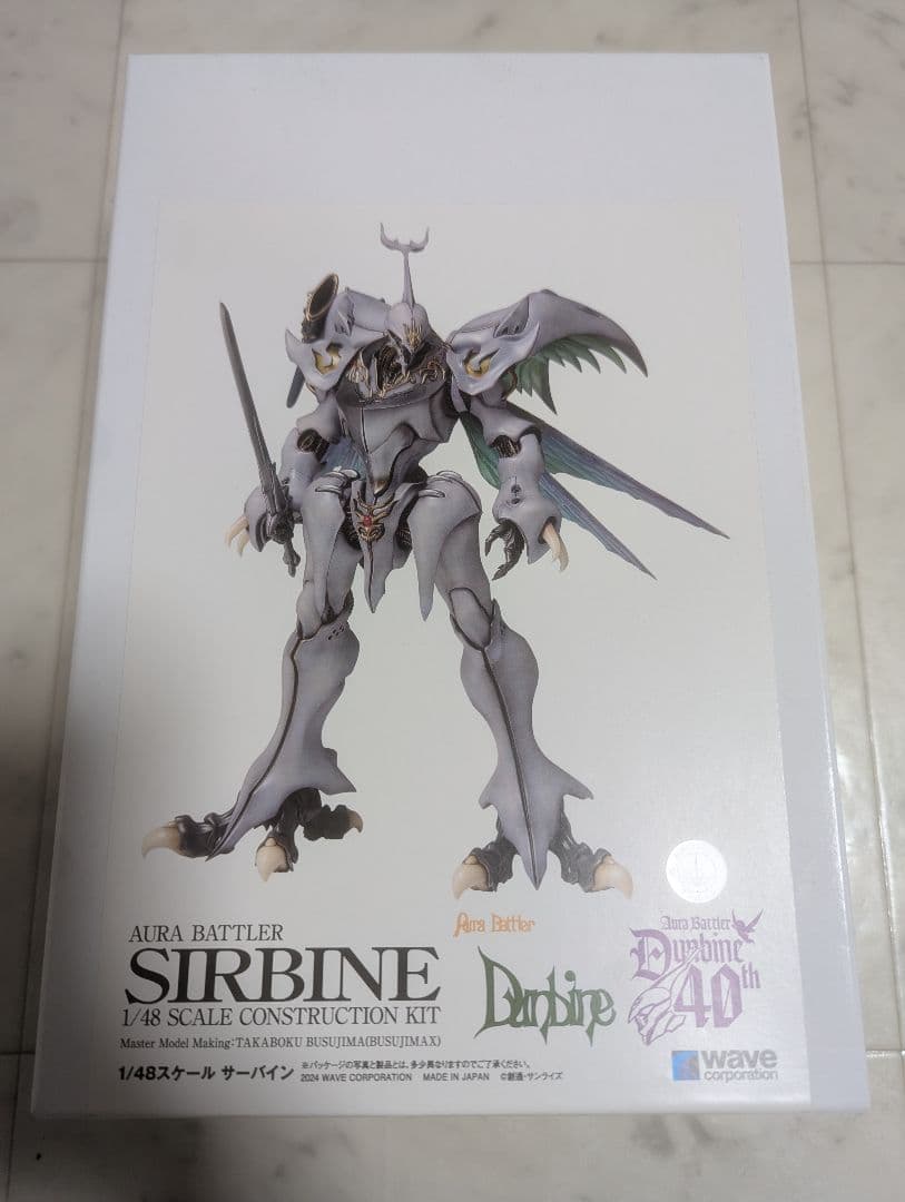 wave 1/48 サーバイン カラー形成色 ガレージキット レジンキット