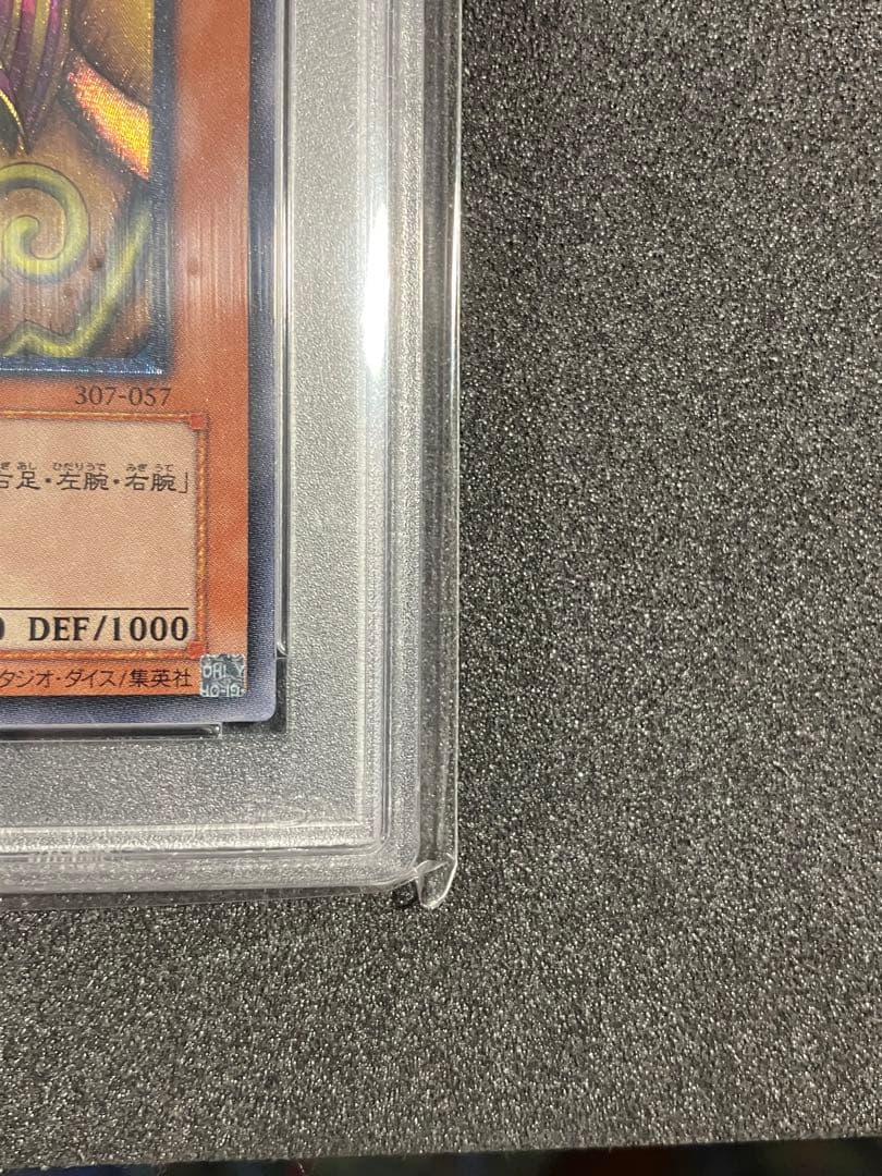 遊戯王　封印されしエクゾディア　レリーフ307-057 PSA9
