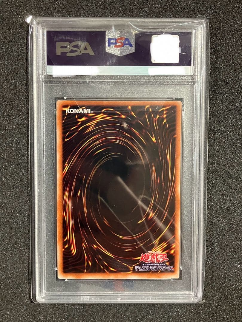 遊戯王　封印されしエクゾディア　レリーフ307-057 PSA9