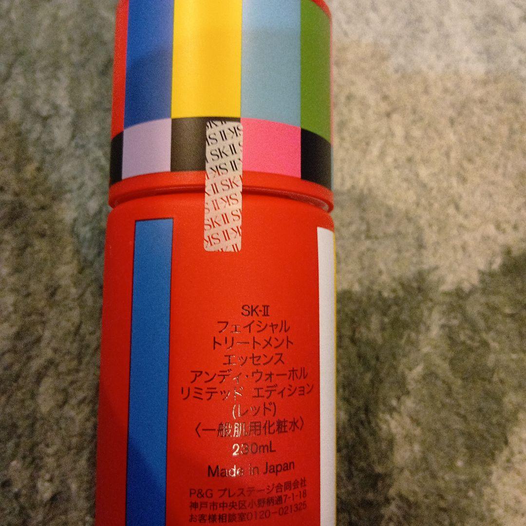 今月だけさらに値引SK-II フェイシャルトリートメント エッセンス 230ml