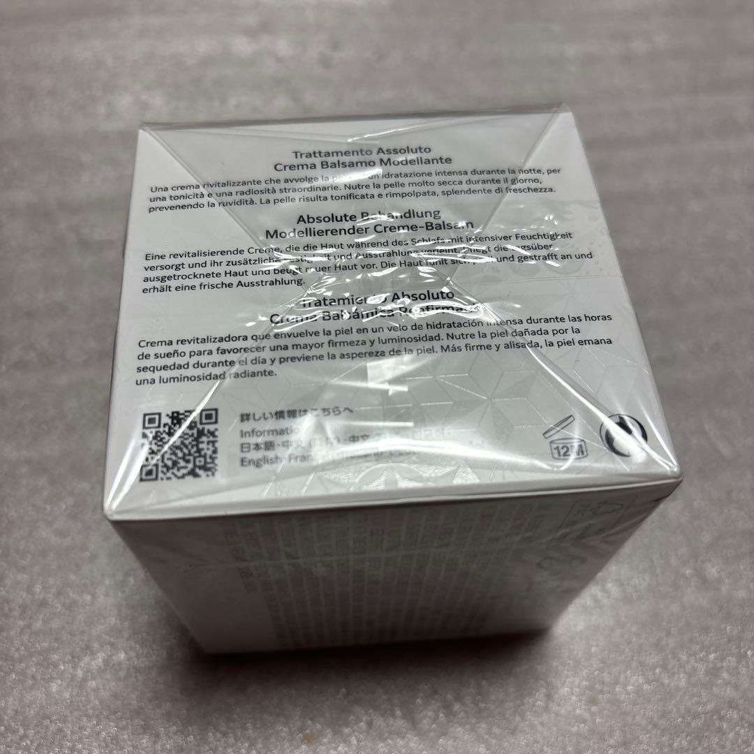 コスメデコルテ AQ アブソリュート バームクリーム エラスティック