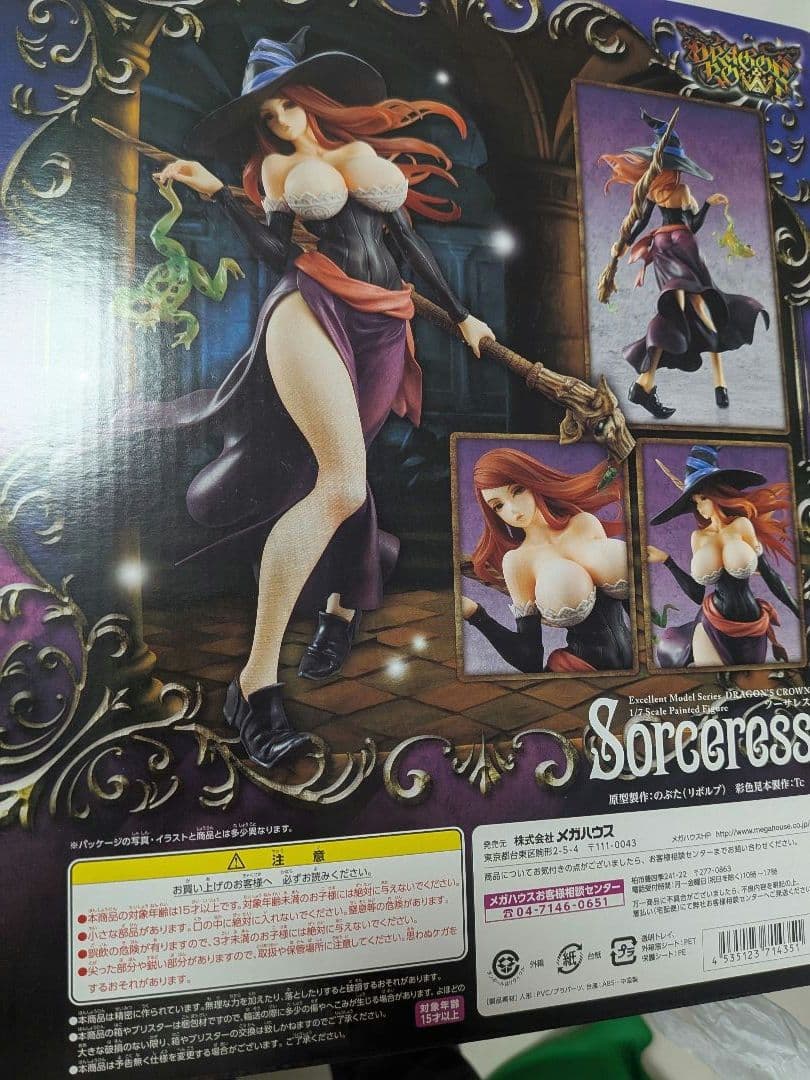 エルフ ソーサレス アマゾン ドラゴンズクラウン　エクセレントモデル　三体セット