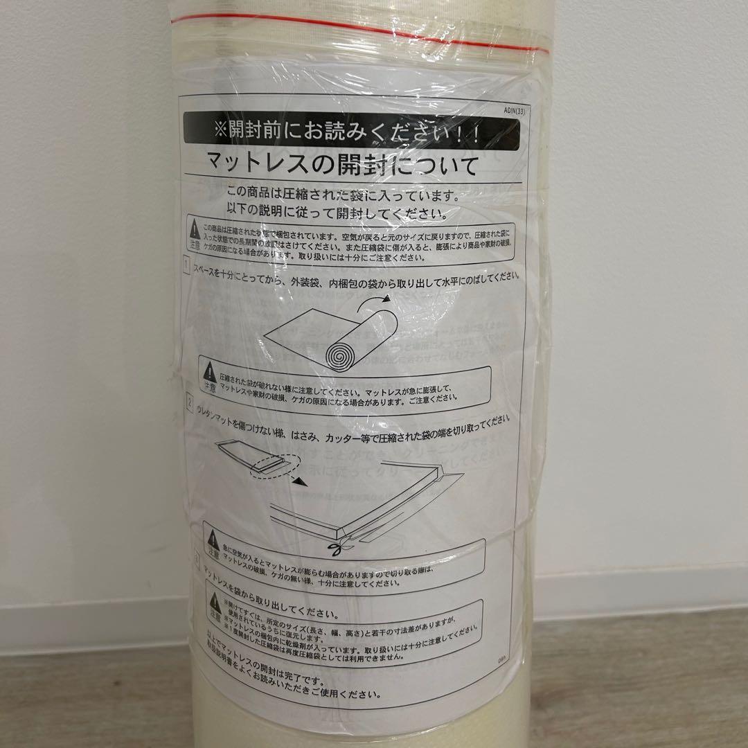 新品☆ウレタンフォームマットレス 敷布団 シングル グランツ Granz