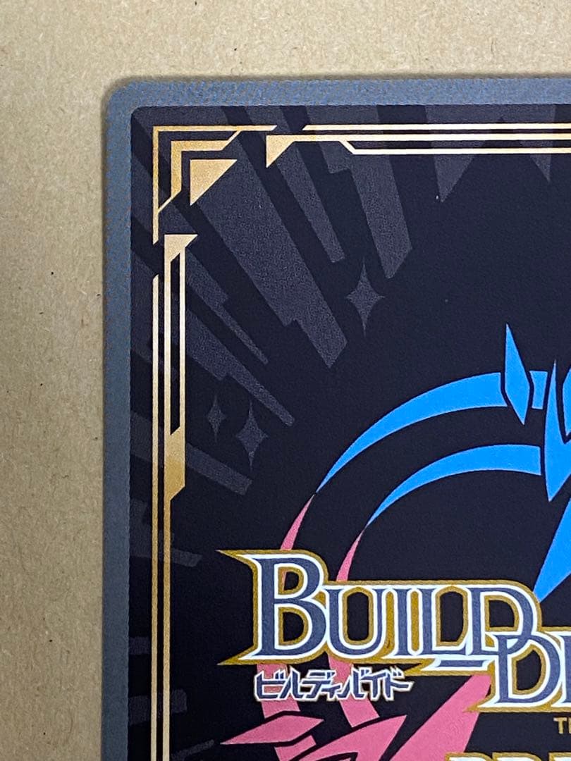 ビルディバイド　直球な想い 喜多川海夢　BR