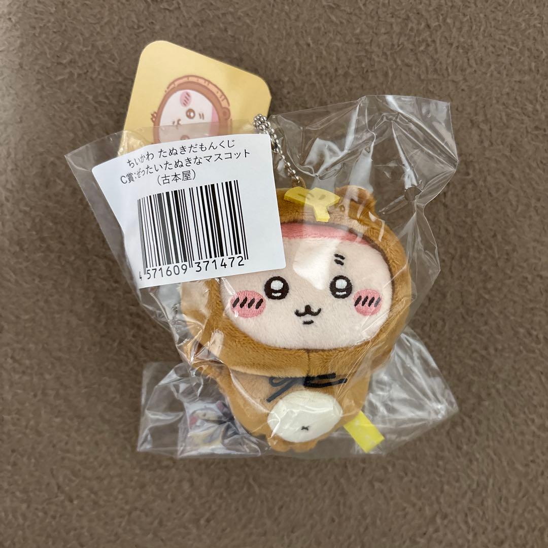 ちいかわ】たぬきだもんくじ C賞 古本屋 - メルカリ