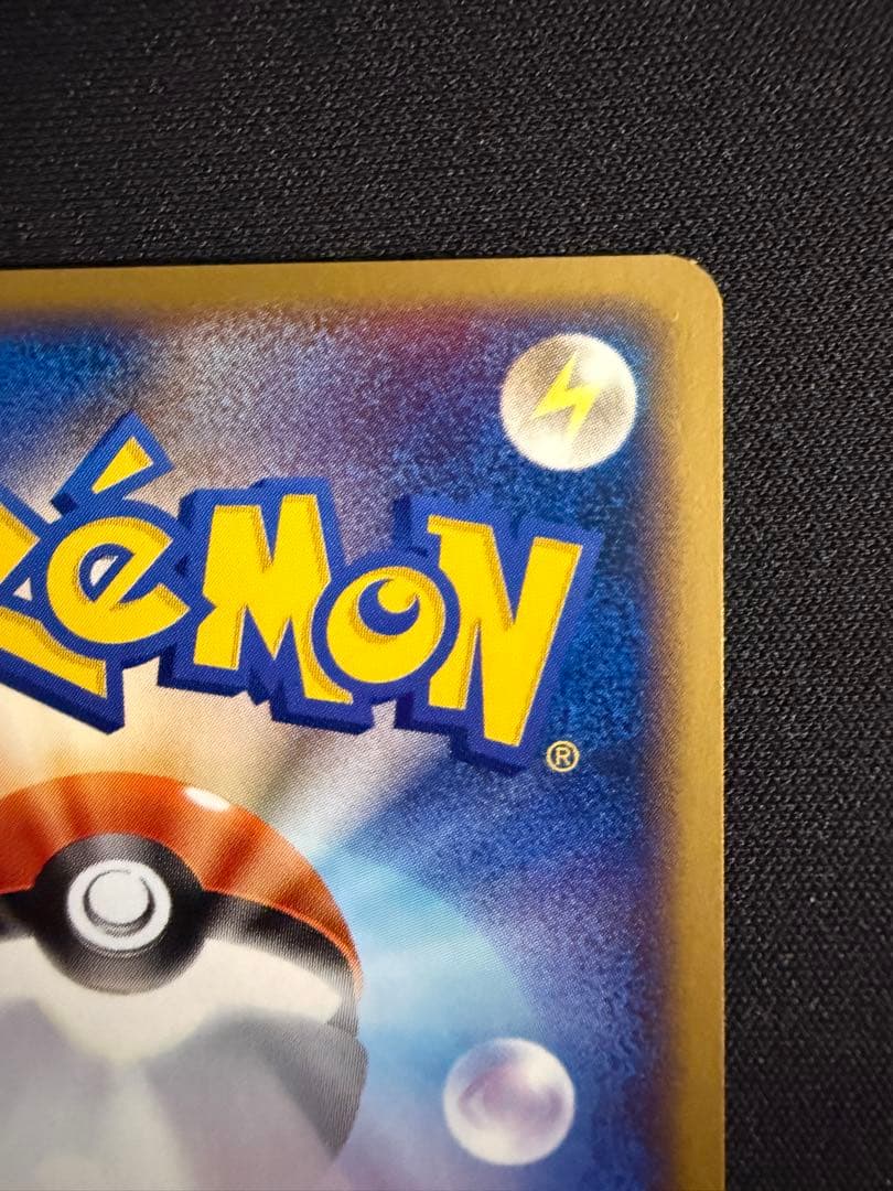 ピチュー兄弟 PROMO P - eプロモカード 028/P