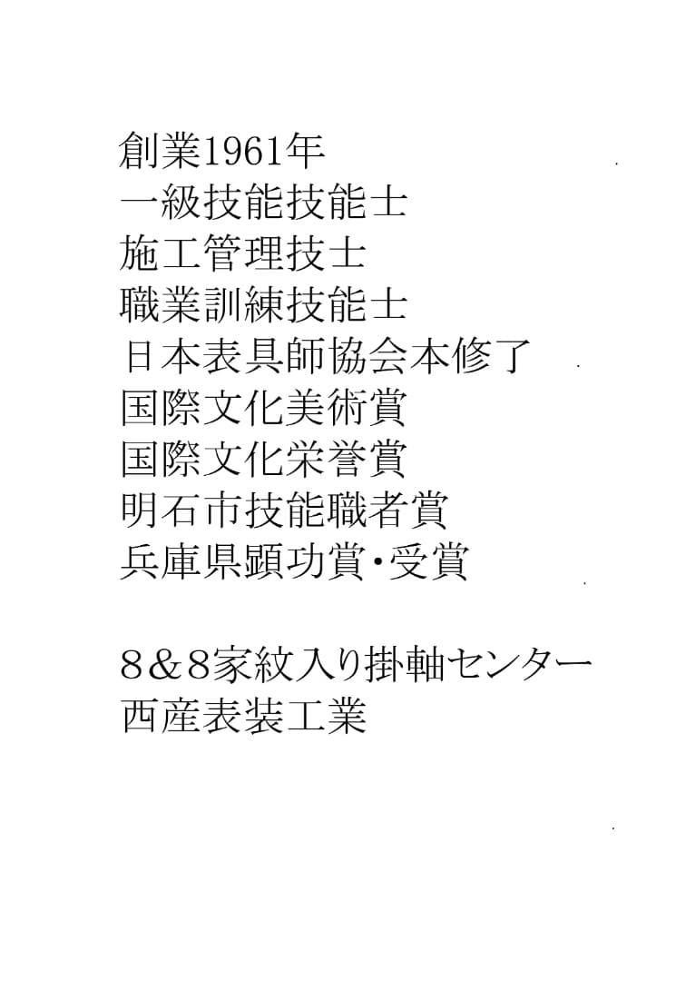 インテリア 松竹梅鶴亀　世界に二つとない宝物 米国著作登録◆作品には美術証明書付
