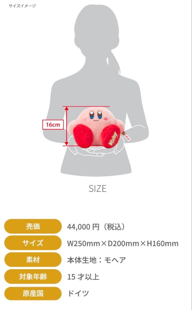 新品 SNSK シェタイフ カービィ ぬいぐるみ - メルカリ