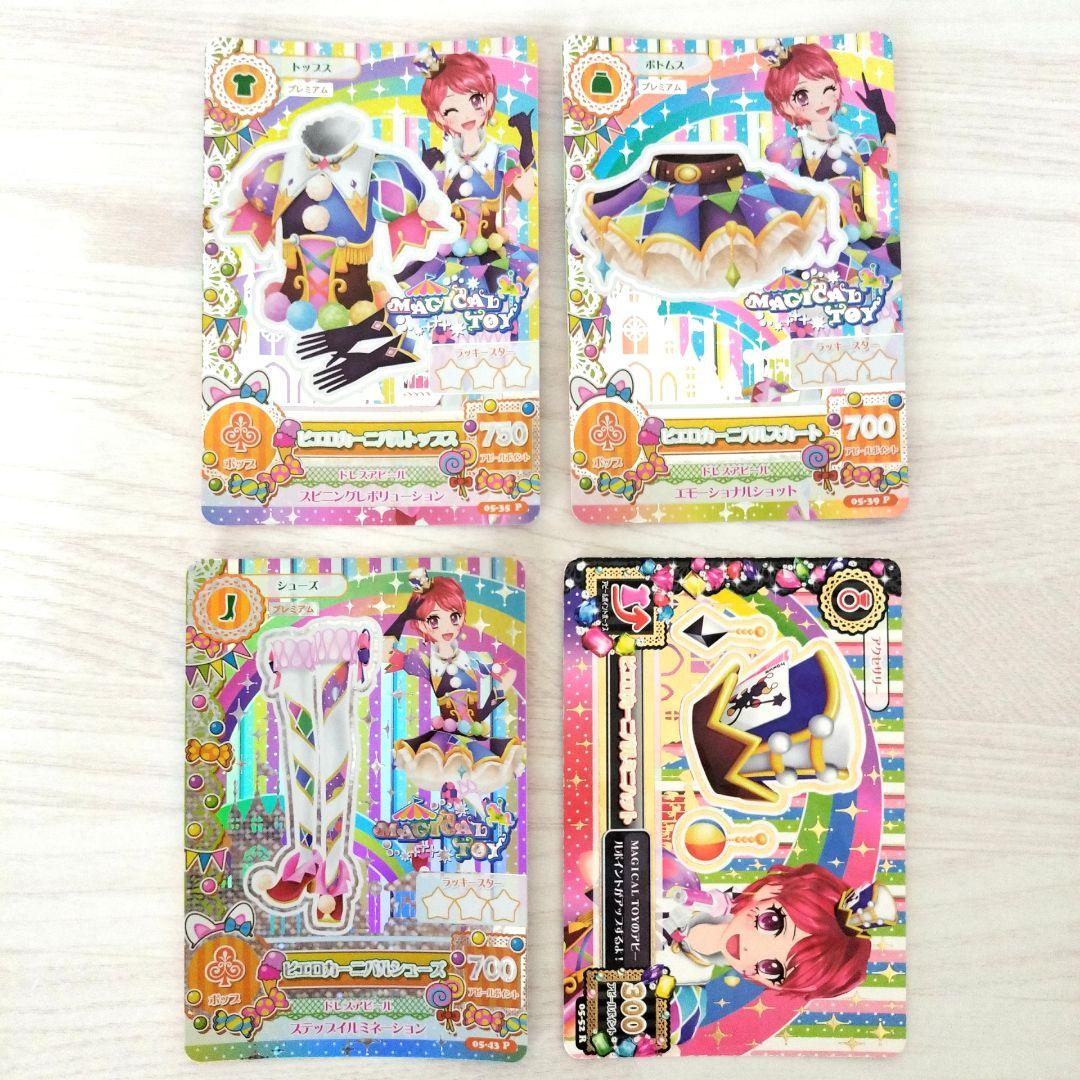 アイカツプレミアムレアカードピエロカーニバルコーデ一ノ瀬かえで