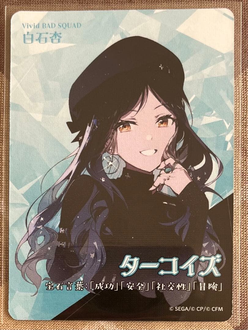 プロセカ セカイの宝石箱 宝石カード 白石 杏 カード - メルカリ