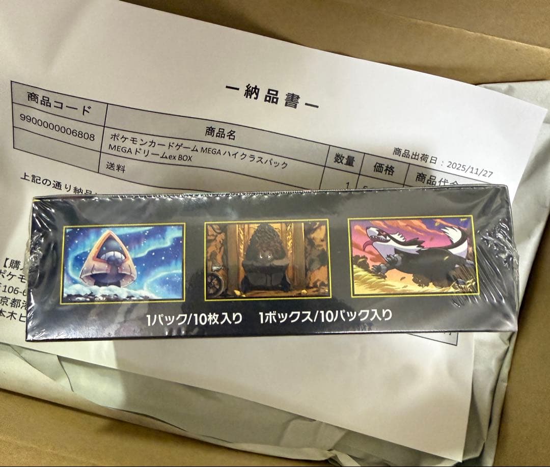 ポケモンカードゲーム　MEGA ハイクラスパックMEGA ドリームex BOX