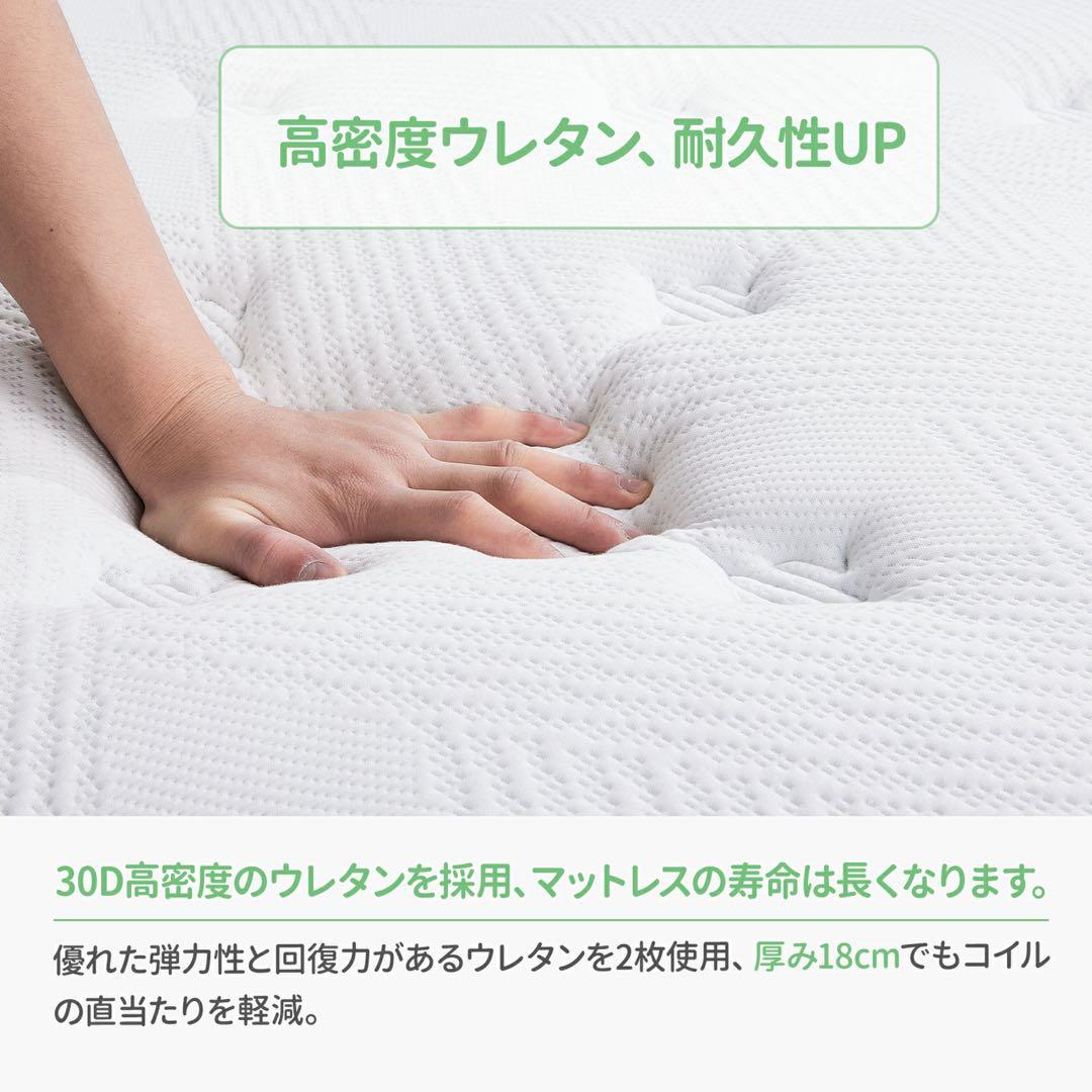 高密度ポケットコイル マットレス クイーン 厚さ18cm 通気性抜群 未開封新品