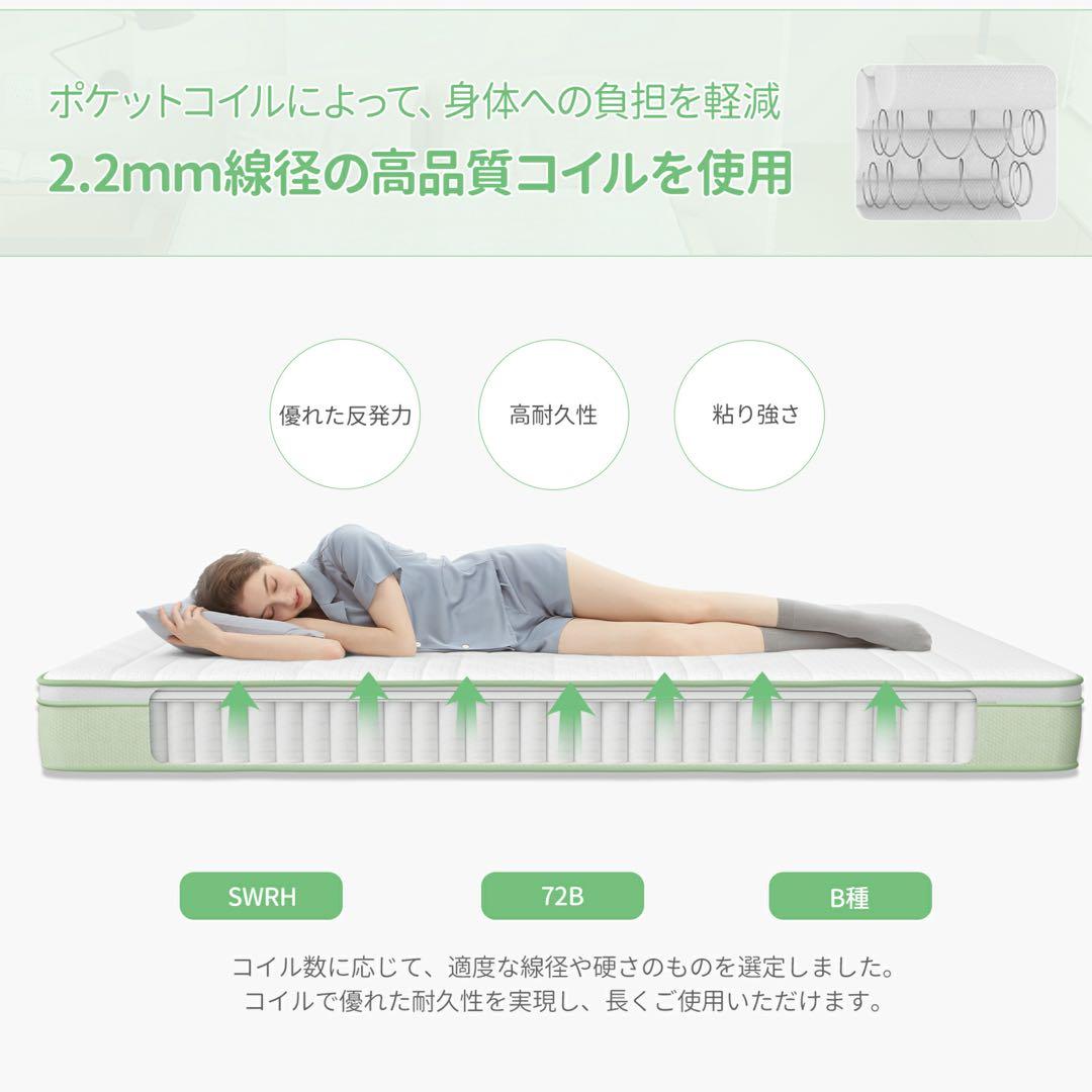 高密度ポケットコイル マットレス クイーン 厚さ18cm 通気性抜群 未開封新品