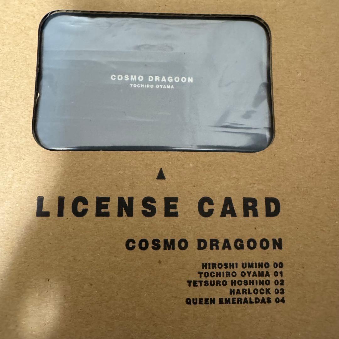 バイス製　コスモドラグーン　戦士の銃　トチローモデル　刻印有　希少　レア