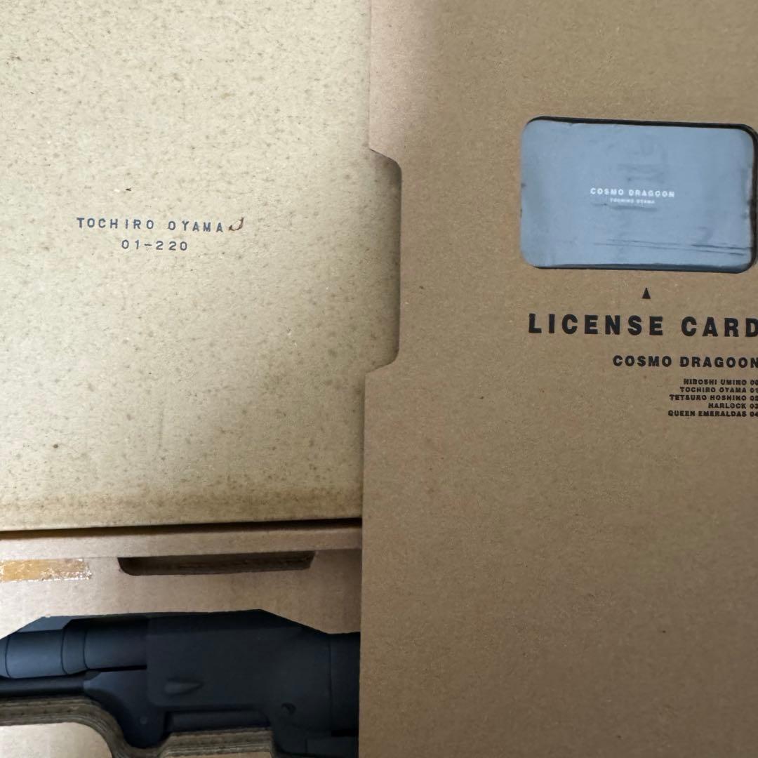 バイス製　コスモドラグーン　戦士の銃　トチローモデル　刻印有　希少　レア