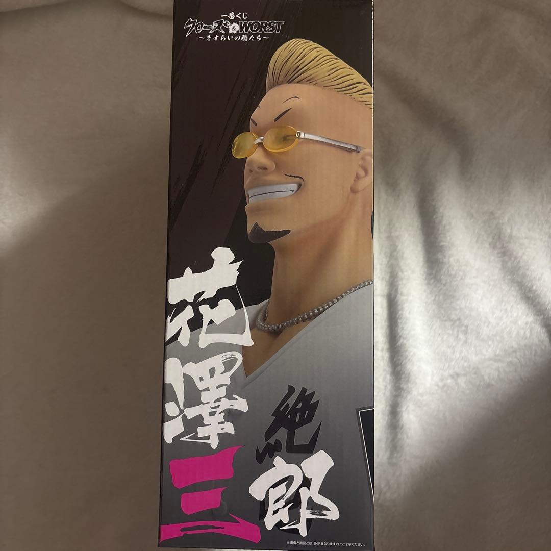 クローズ&WORST 一番くじ B賞 花澤三郎 MASTERLISE - メルカリ