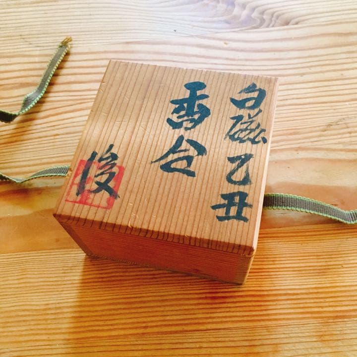 《白磁乙丑 香合》