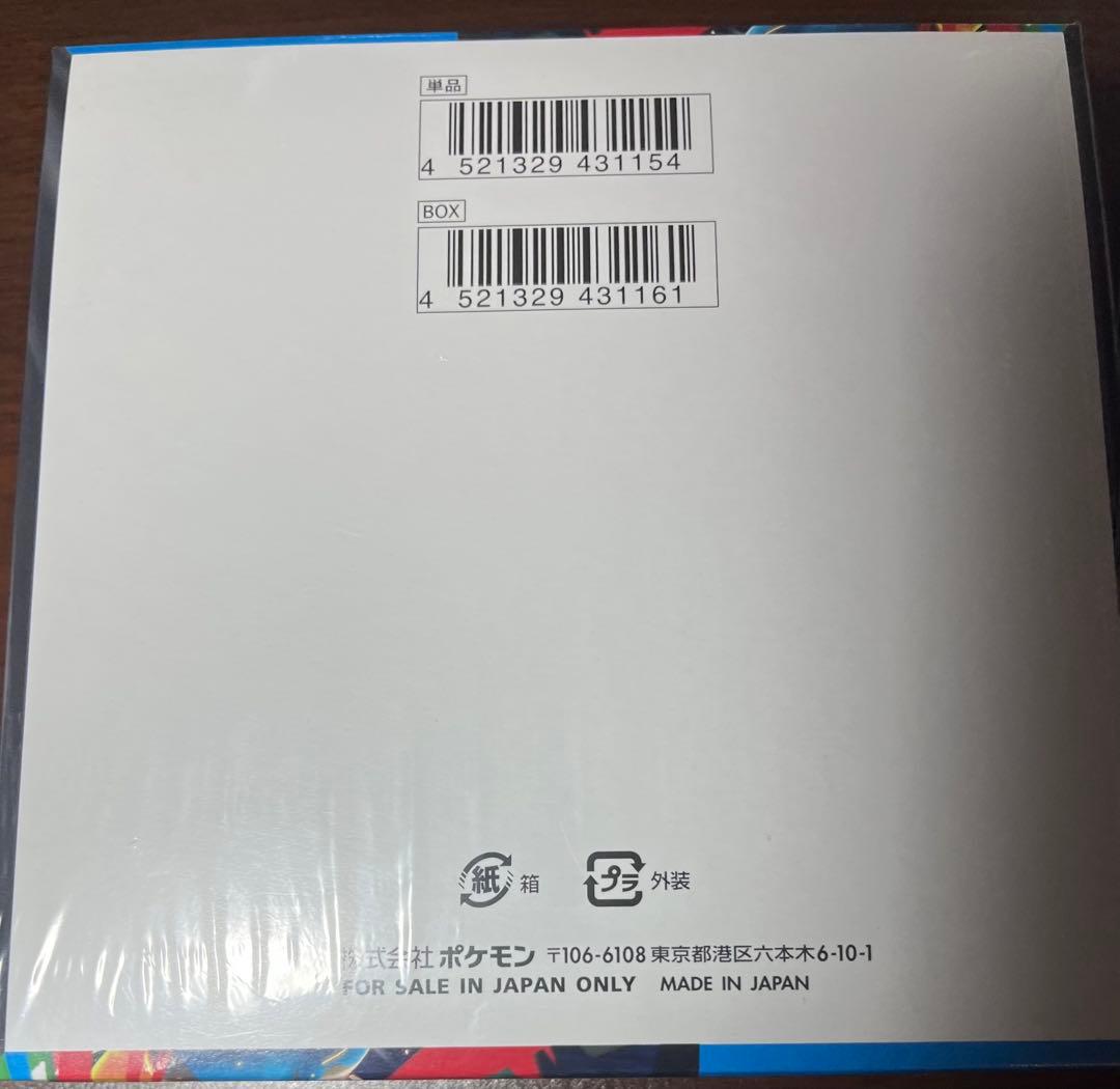 梅*成様 ポケモンカードゲーム メガブレイブ 30パック入りシュリンク付き未開封