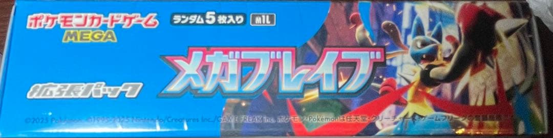 梅*成様 ポケモンカードゲーム メガブレイブ 30パック入りシュリンク付き未開封