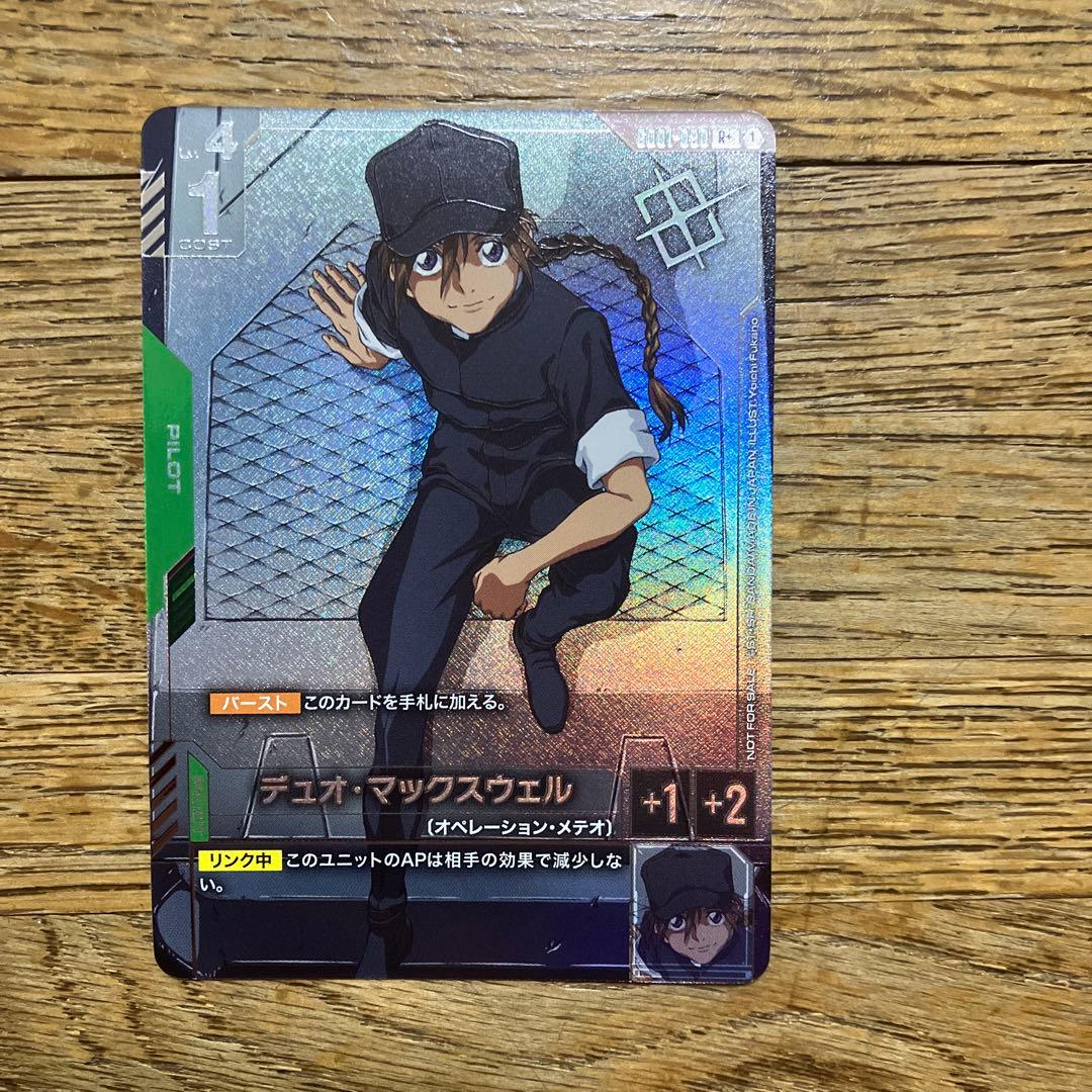 ガンダムカードゲーム デュオ・マックスウェル ショップバトル 優勝
