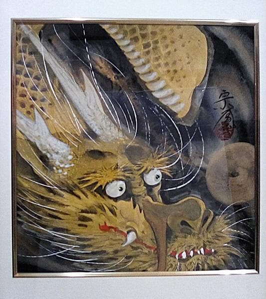 Y 美品 黒龍 アートきいかわ 宗圓 絵画 インテリア 絵 原画 吉祥 S