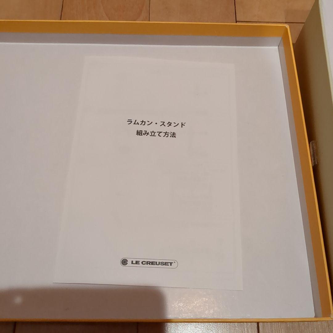 LE CREUSET ラムカンスタンド レッド
