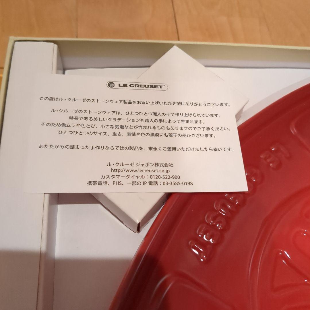 LE CREUSET ラムカンスタンド レッド