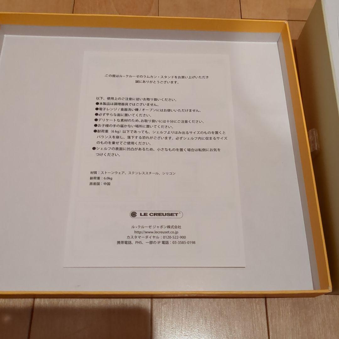 LE CREUSET ラムカンスタンド レッド