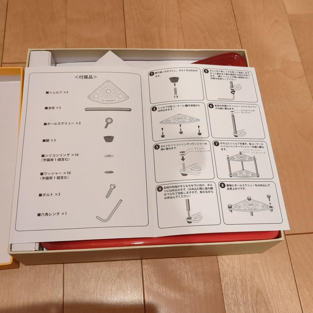 LE CREUSET ラムカンスタンド レッド