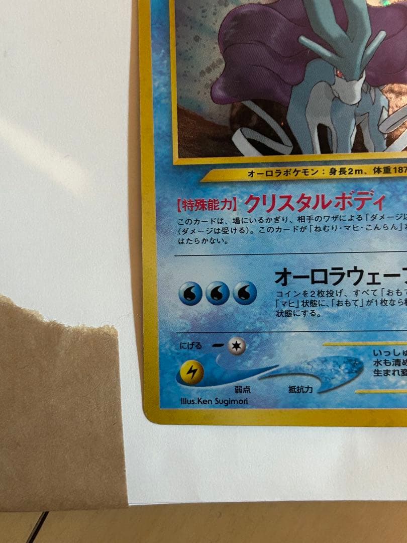 ポケモンカード旧裏85枚まとめ売り