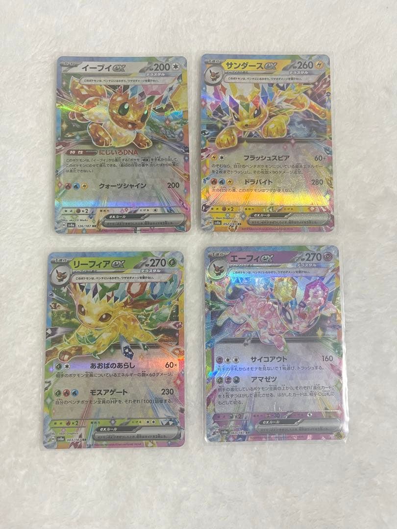 ブイズRRまとめ売り ポケモンカード - メルカリ