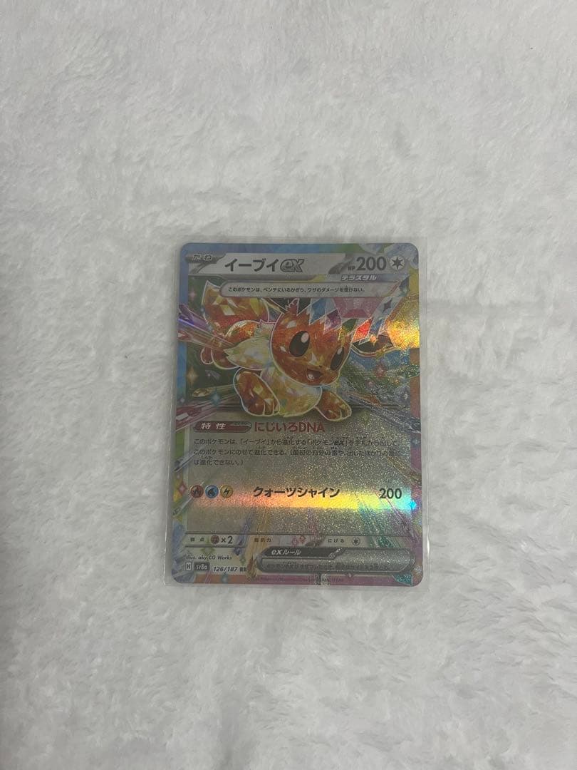 ブイズRRまとめ売り ポケモンカード - メルカリ