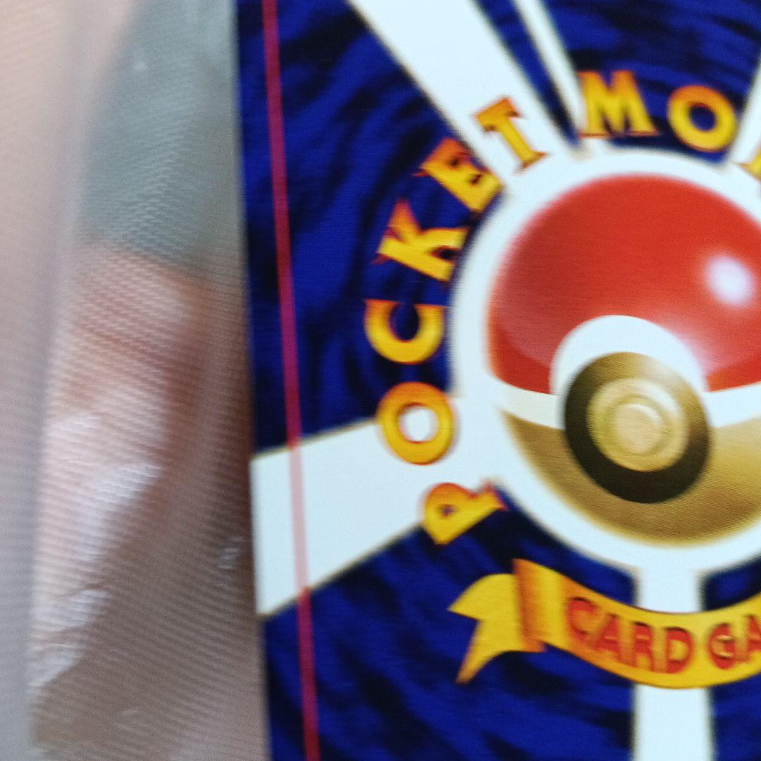 真未鑑定コレクター！ひかるミュウ渦巻きホロモ.gamnt10.比較画像あり