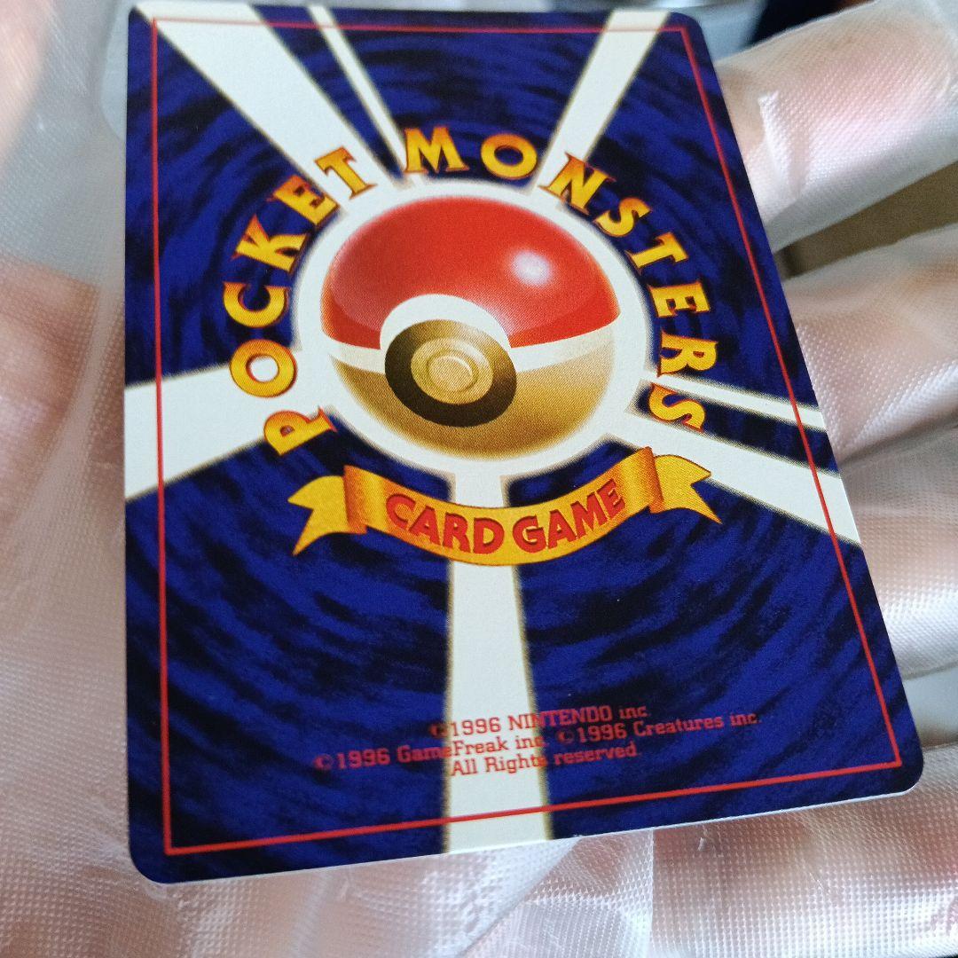 真未鑑定コレクター！ひかるミュウ渦巻きホロモ.gamnt10.比較画像あり