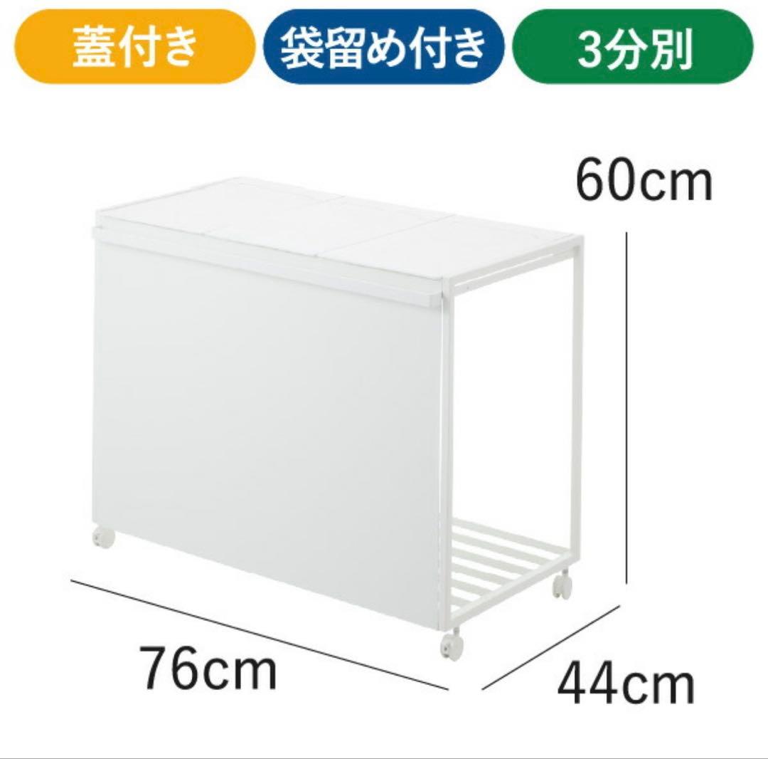 【完成品】【未使用】山崎実業(tower) 蓋付き 目隠し 3分別 ダストワゴン