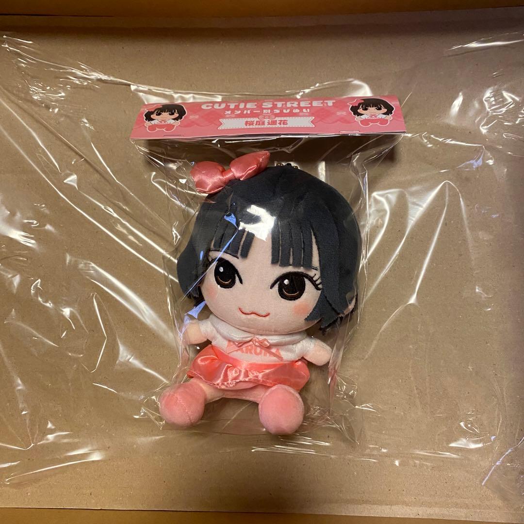 桜庭遥花 ちびぬい - メルカリ