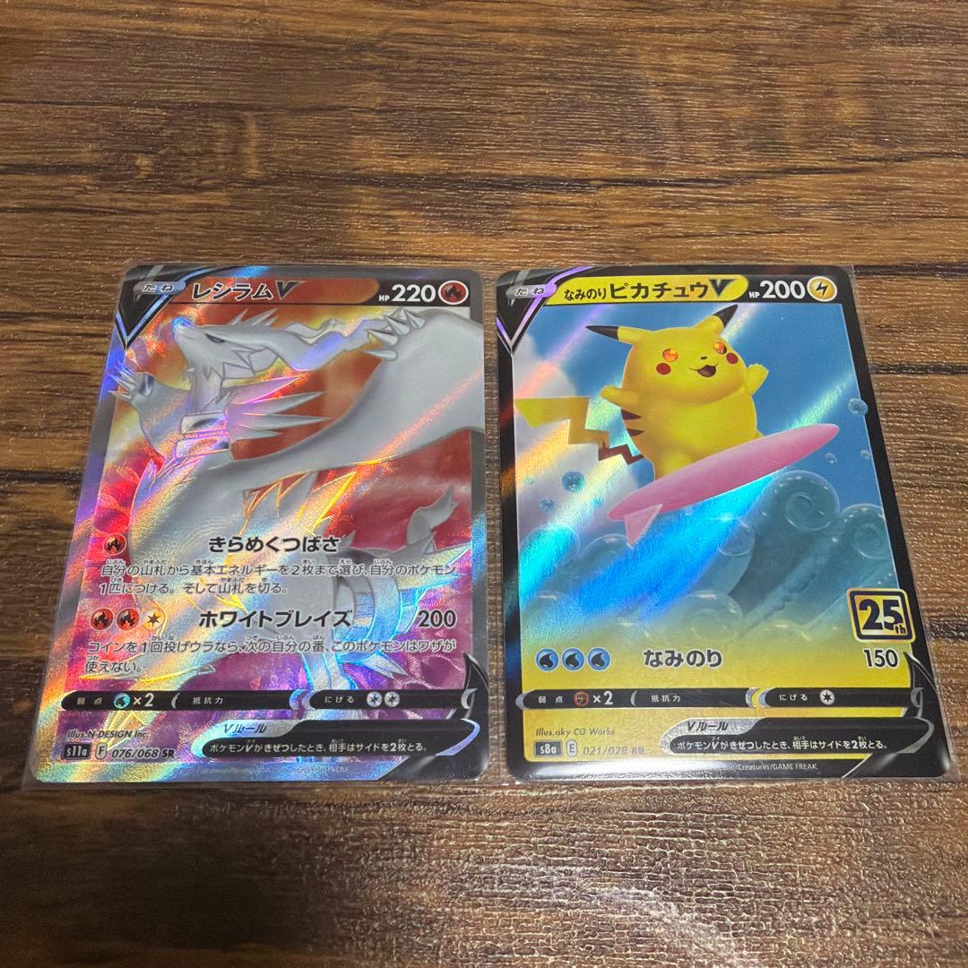 なみのりピカチュウv レシラムv SR ポケモンカード - メルカリ