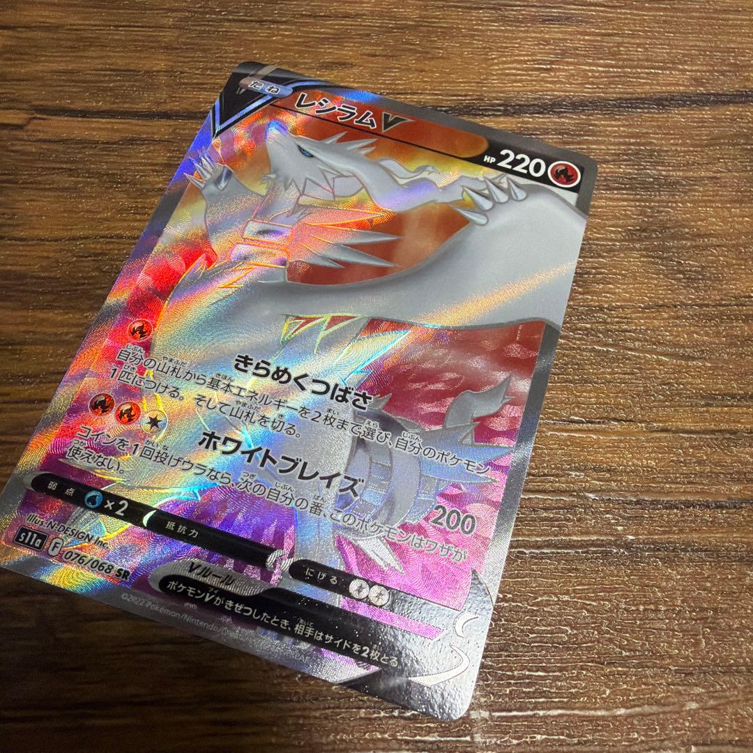 なみのりピカチュウv レシラムv SR ポケモンカード - メルカリ