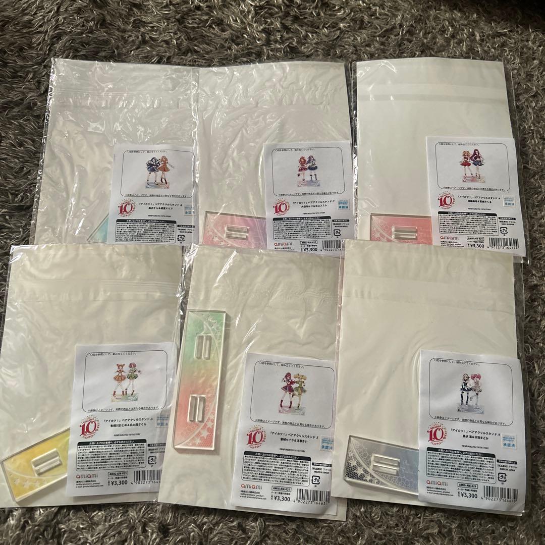 アイカツ　アクリルスタンド