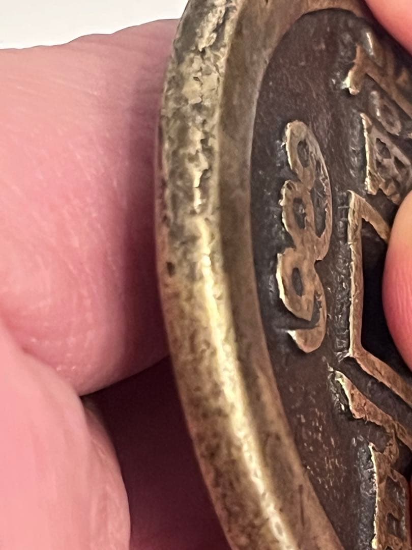 咸丰元宝 当百 宝源局 実測データ有 中国古銭 - メルカリ