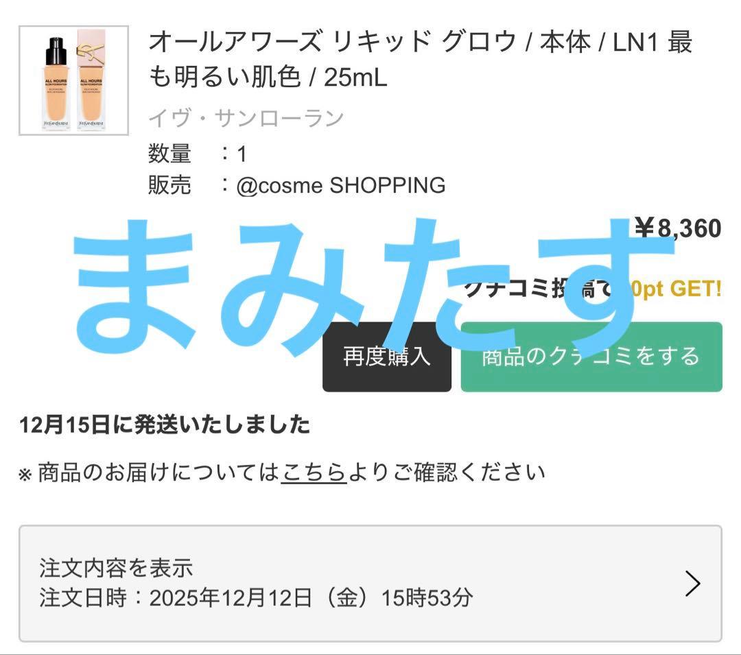 YSL オールアワーズ グロウ ファンデーション LN1 25mL 新品未使用